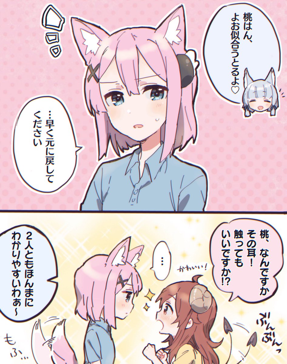 しっぽ
#まちカドまぞく 