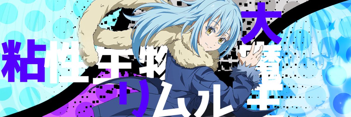 オリジナルおしゃれ Twitter ヘッダー アニメ