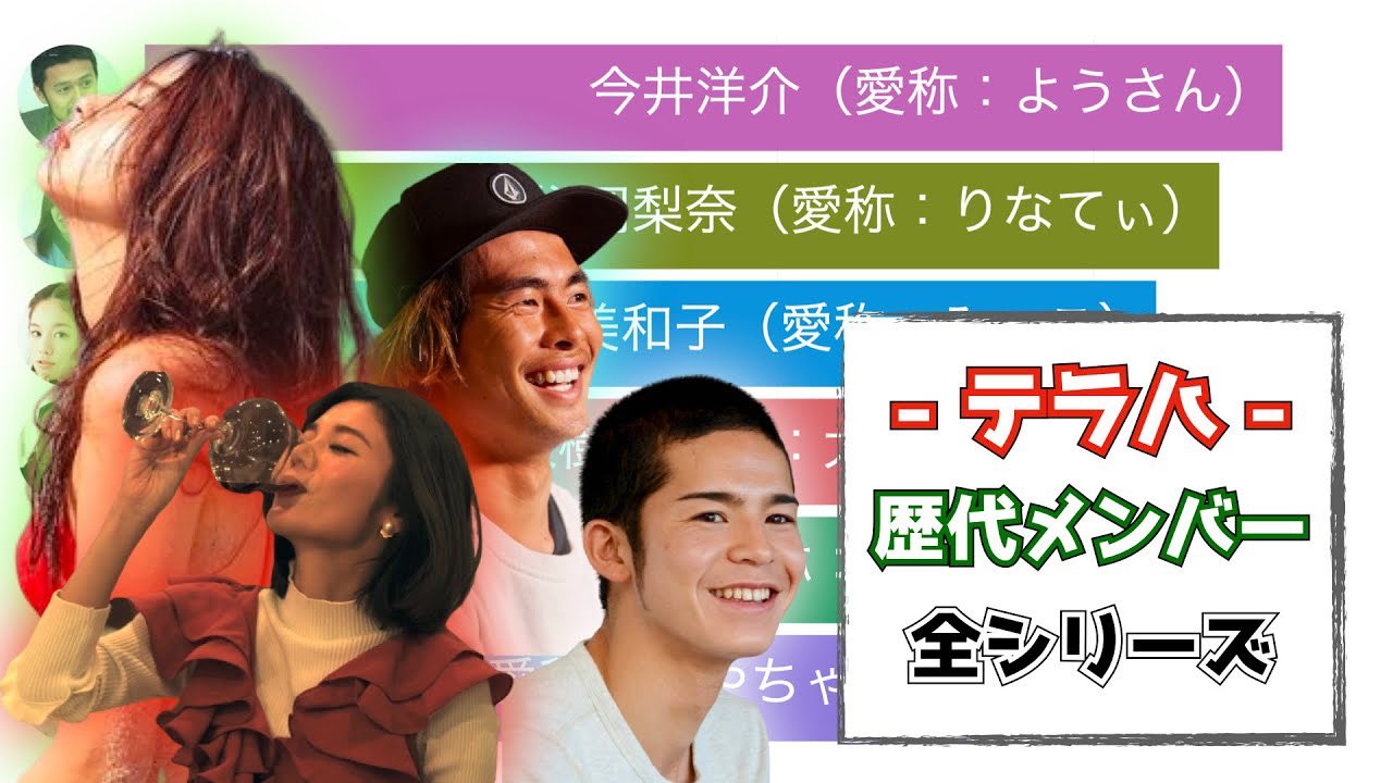 テラハ打ち切り Twitter Search Twitter