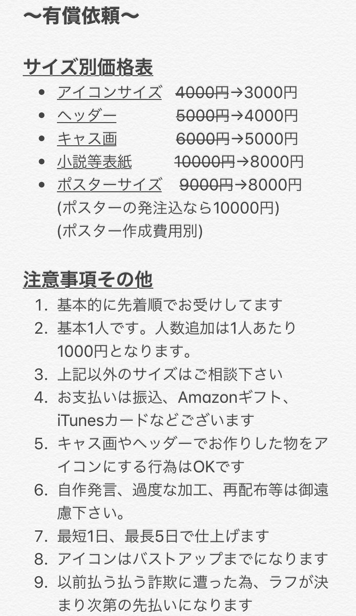 鈴城うみ 価格表更新しました そしてこの度夢絵 版権の受付も開始です Dm開放してるのでどなたでもお気軽にお声かけ下さい 沢山の方の目に触れたいので 良ければ拡散お願いします リプにサンプル画像繋げます 夢絵依頼 夢絵オーダー イラスト