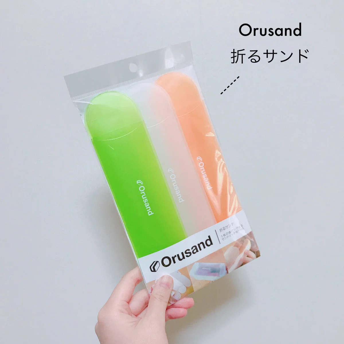 家で簡単に作ることが可能！？パン1枚でサンドイッチが簡単にできる「Orusand(折るサンド)」！