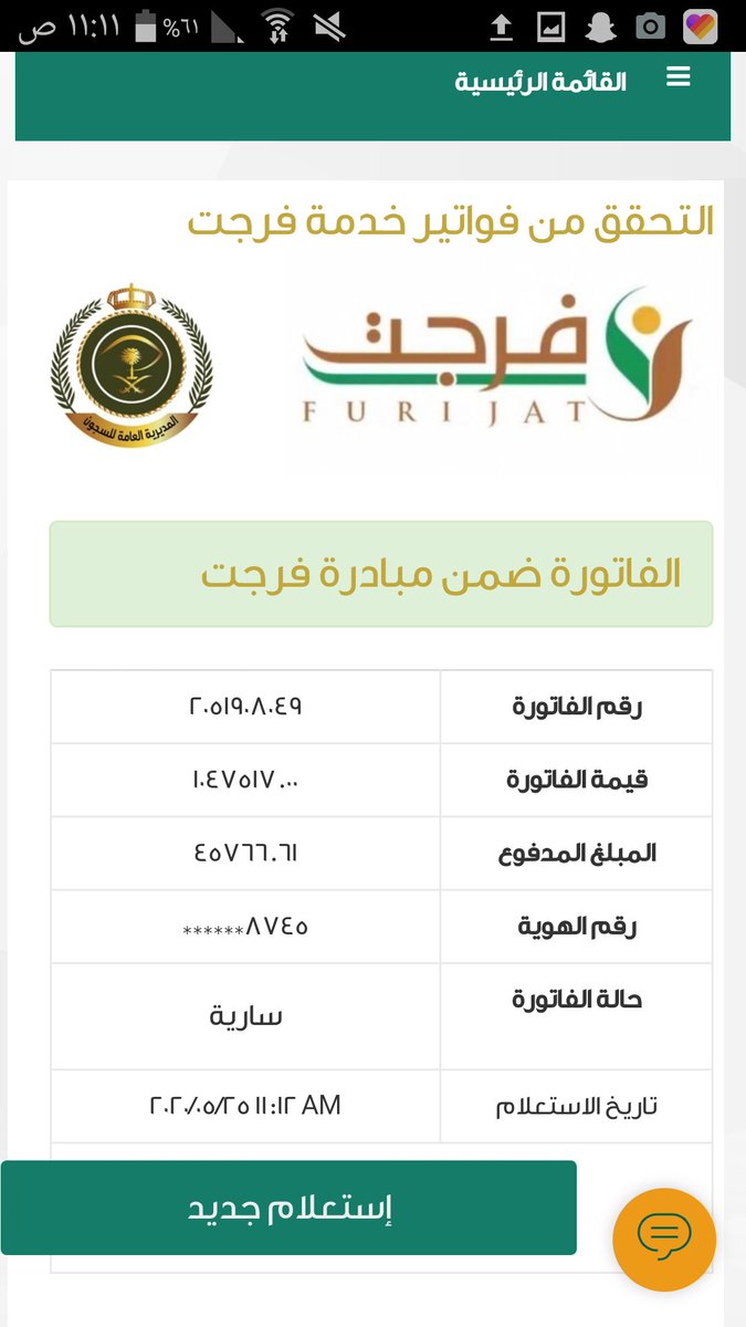 Moot94's tweet photo. @SaudiNews50 شاب سعودي مسجون منذ سنتان و ثلاث اشهر  ومتبقي علية هذا المبلغ https://t.co/FJ3tIJwHEA