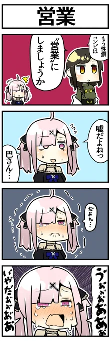 営業ではない

#いらすこや #巴絵 #にじさんじ性癖コンビ 