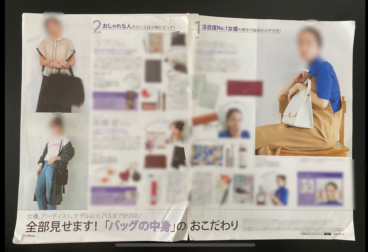 2年前発売の某シャレオツ雑誌の特集にて、さりげなく「おこだわり」という単語が使われているのを、今更発見。

編集者も、バッグの女たちも、僕の漫画のことは一切知らないとみた? 
