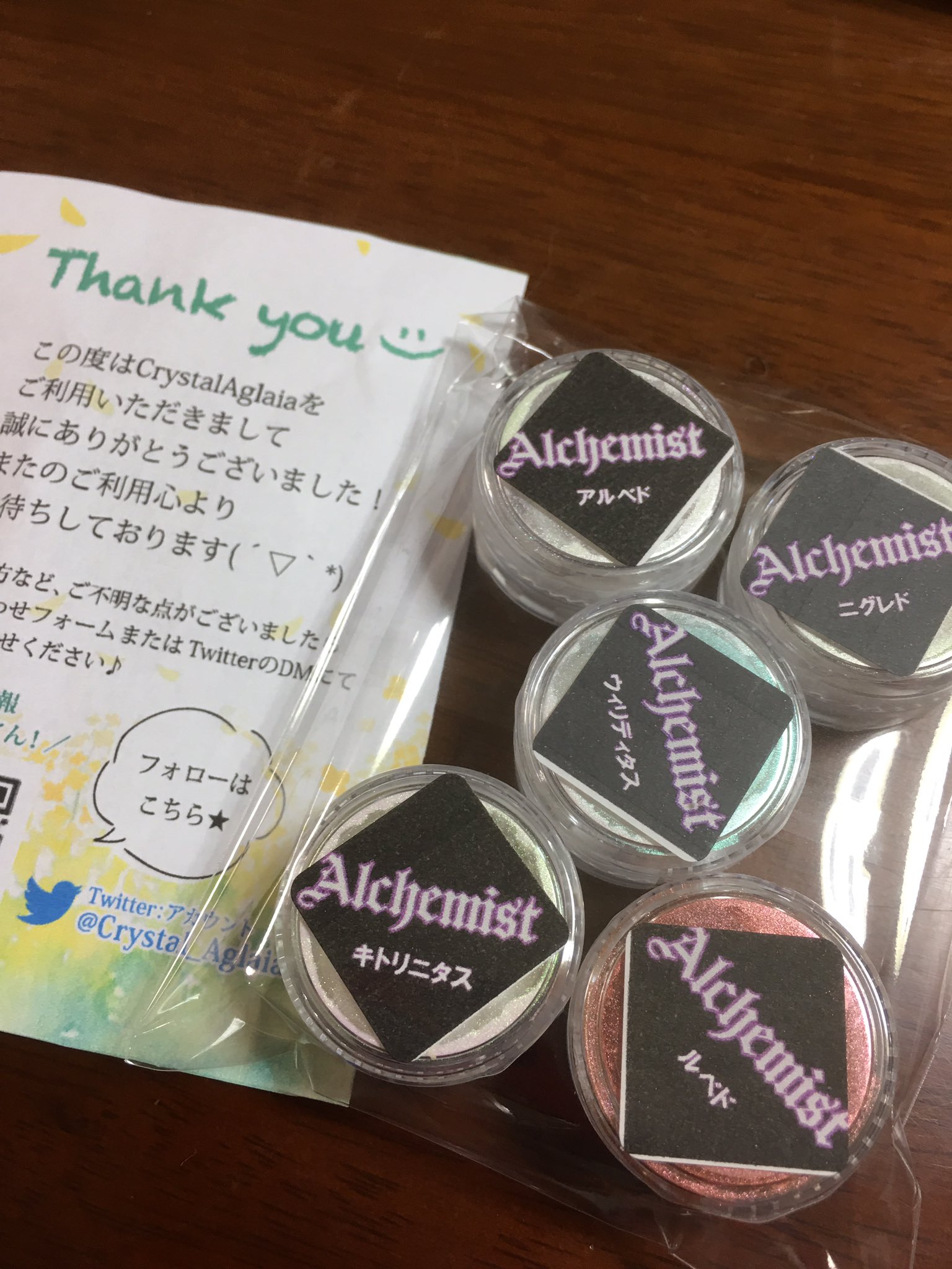たま オーダー制作中 Crystal Aglaia Crystal Aglaia 様より届いたお品の数々 これを封入して自分だけの空を作りたい たま オーダー制作中 Crystal Aglaia Crystal Aglaia 様より届いたお品の数々 これを封入して自分だけの空を作りたい