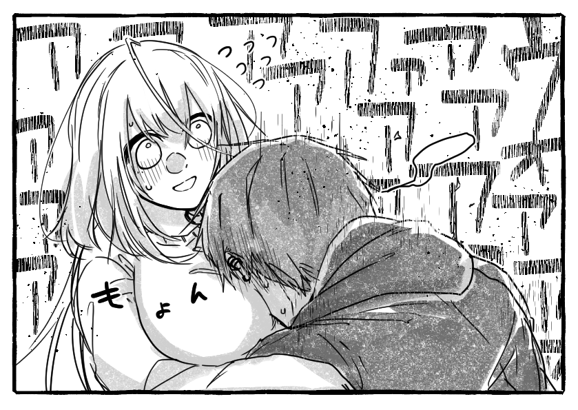 これはきとまじの熱寒チャン 