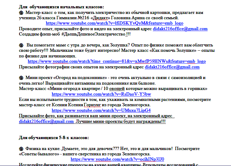 Начинаем #ОнлайнЛЕТО58  1 июня - #ИсследовательскийПонедельник   На выбор мастер-классы, опыты и исследования