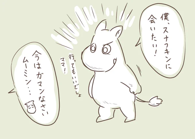 楽しいムーミン一家 第24話『帰って来(る事ができ)ないスナフキン』

コロナウイルスの影響 
