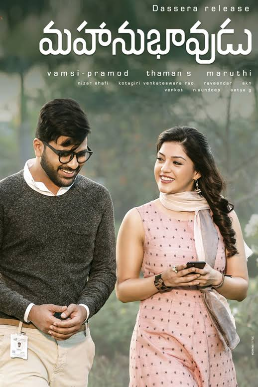 Mahanubhavudu - A cleanliness OCD freak doesn't care for anyone's emotions till he fights in the dirt in the climax. Sharwanand with the beard and specs is unrecognizable.