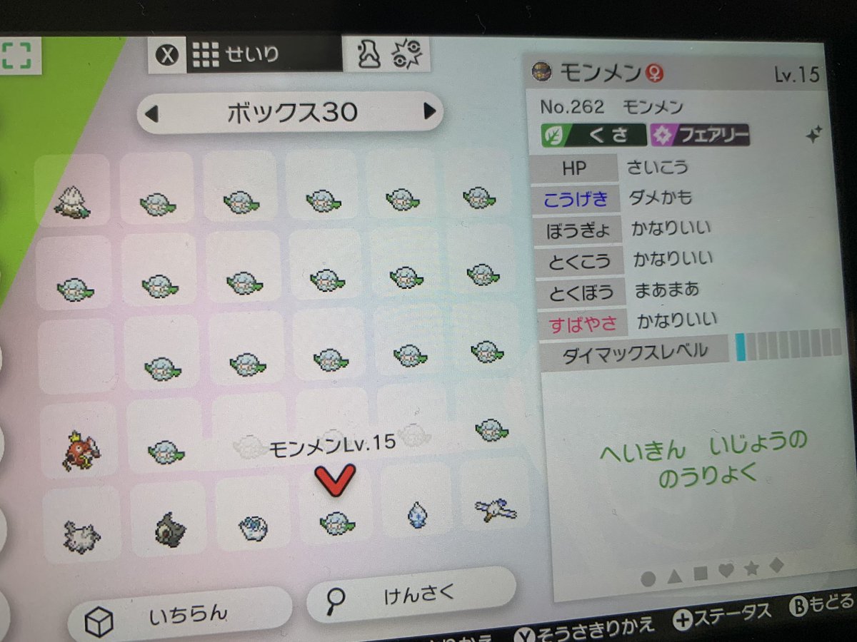 伊予 ポケモン時々あつ森 参加条件フォロー Rt 〆切本日本日21時 貴重なa0色違いが3種類抽選で手に入るチャンスしかも捕獲保証があるのでお得です ウル ヘビ ぜひご参加ください ポケモン配布 ポケモン ポケモン剣盾 ポケモン交換 ポケモン剣盾