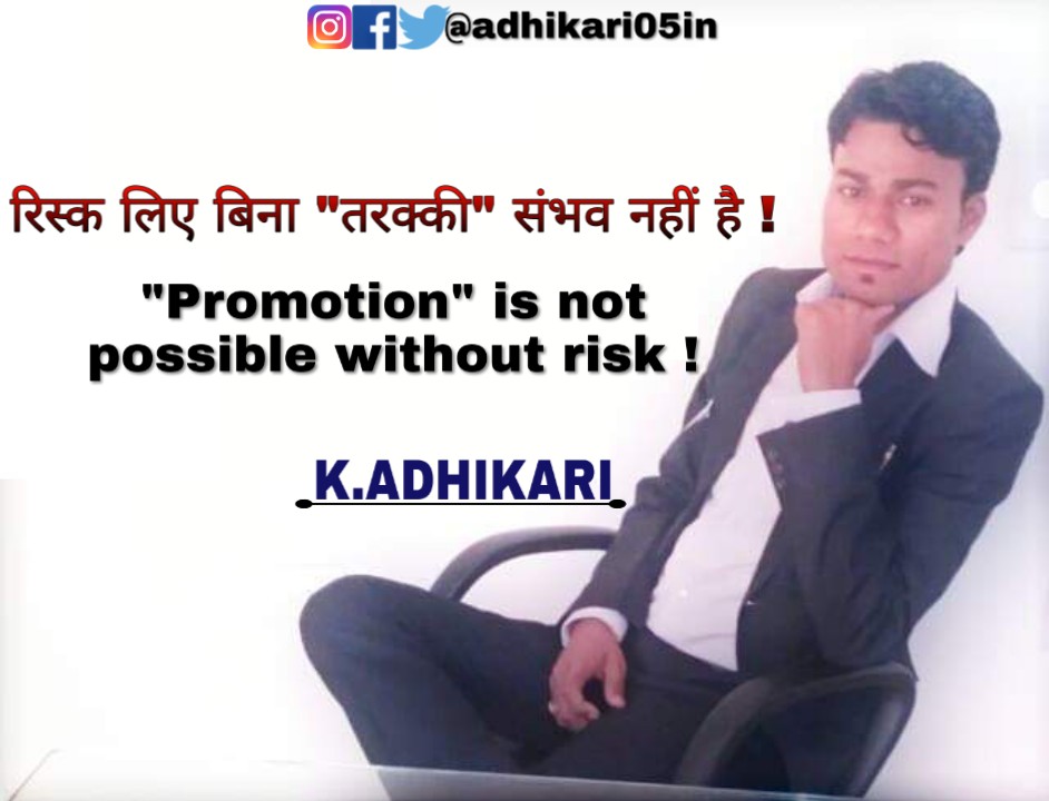 adhikari05in's tweet photo. #smartwork #powerofsmartwork #passion #Motivation #inspiration #lifestyle #success #businesscoach #leadership #LeadershipDevelopment #wisdom #leadershiptraining #powerofrealization #powerofvelieve #selfdevelopment #powerofmentor #struggle #successfulllife https://t.co/0Vw5ZsnbPa