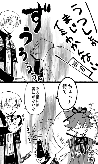 ざいきっちゃんに散々うつし否定されてどん底まで落ち込んでるまんばちゃんをフォローする長谷部くんと小夜ちゃんやさしかわいかった 