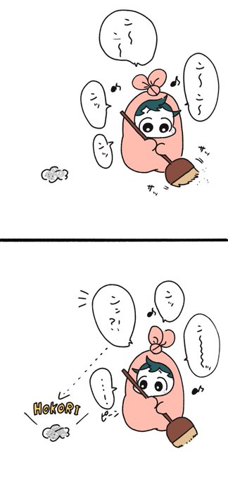 真似と照れ 
