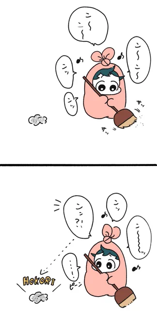 真似と照れ 
