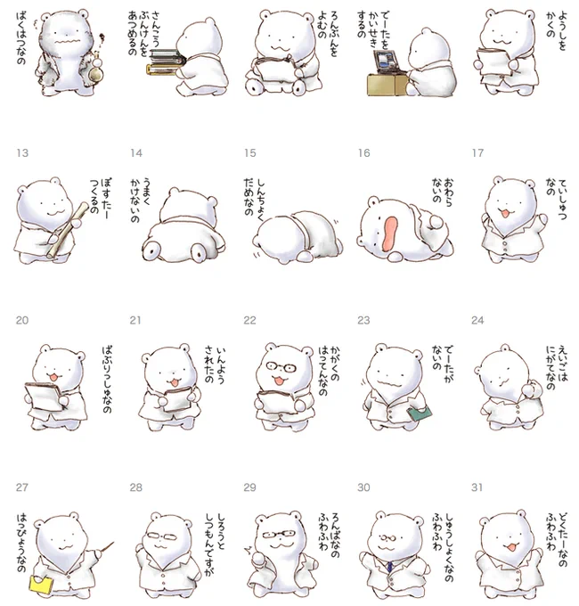 くまさんの あたらしい すたんぷ しんせいちゅうなの ふわふわ 