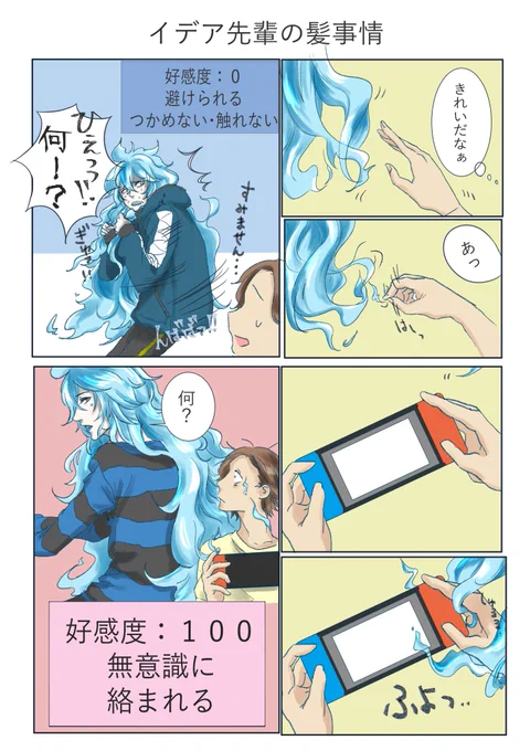 #twstプラス
イデア先輩の髪が好感度によって変わったらいいなと思いました
あの髪触ると熱いんでしょうか、燃えちゃうんでしょうか
溜まりませんね!!
※顔出し監督生あり(薄味) 