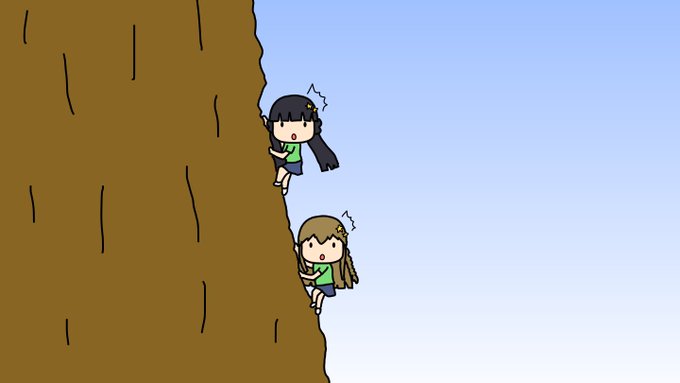 「えっ!?崖を登るんじゃなかったの!?」 