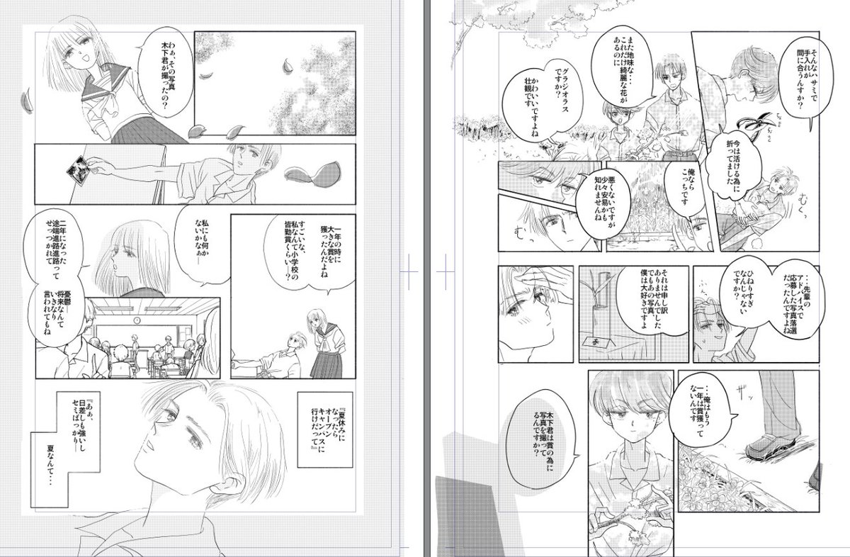 #みんなの作品の振り幅見せて 
商業で描いてるBL 
趣味で描いてるポエミーなネーム
楽しくて描いてるスーパーロボットの漫画。 
