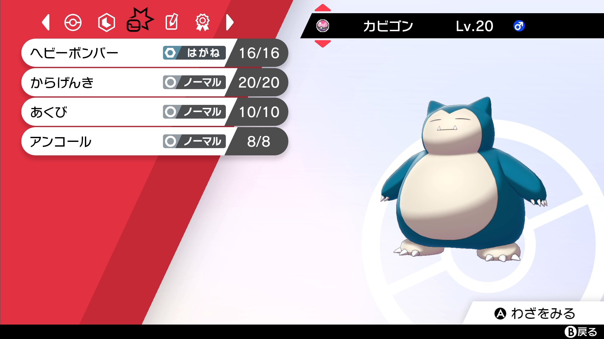 تويتر バンビー على تويتر 最近アンコールカビゴン使ってたけどまじで使いこなせなかった T Co Uwe4hnw6tp