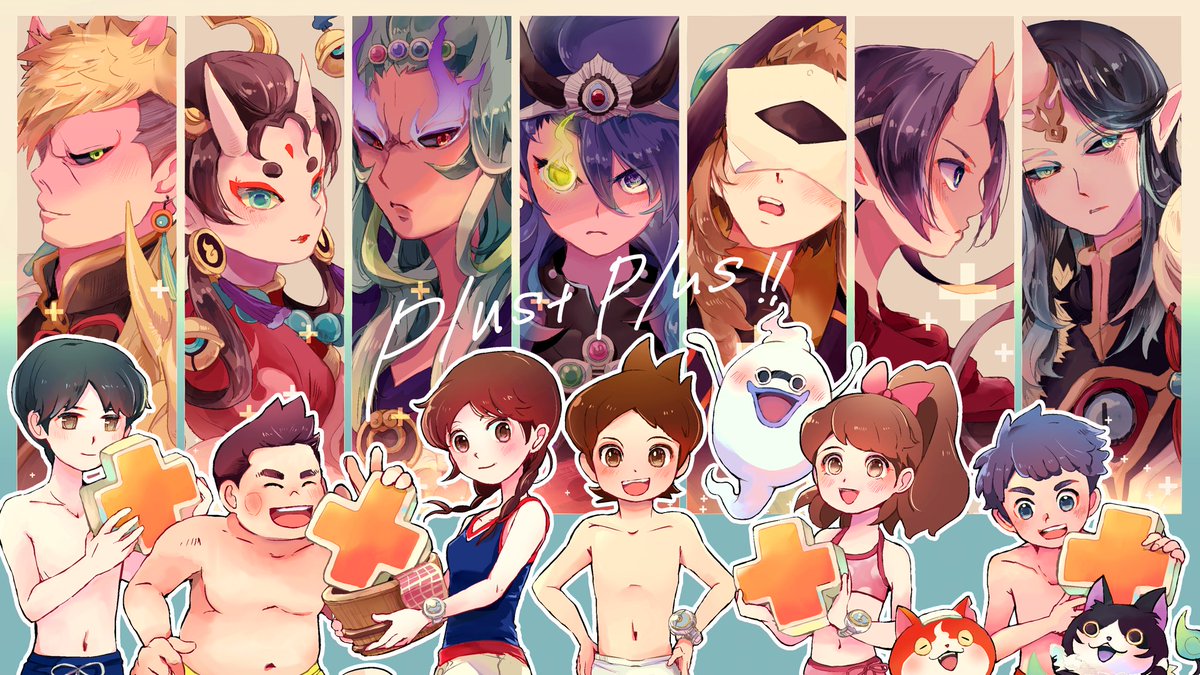 人類は妖怪ウォッチを欲している というか私が欲している くぜ 原稿中 のイラスト