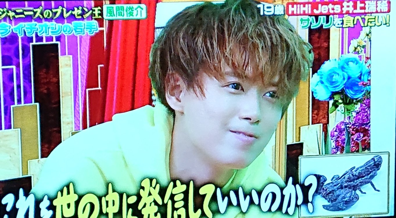 KEYTOLIT 井上瑞稀 元HiHi Jets HiHi Jets KEY TO LIT 井上瑞稀 写真 ジャニーズ ジュニア
