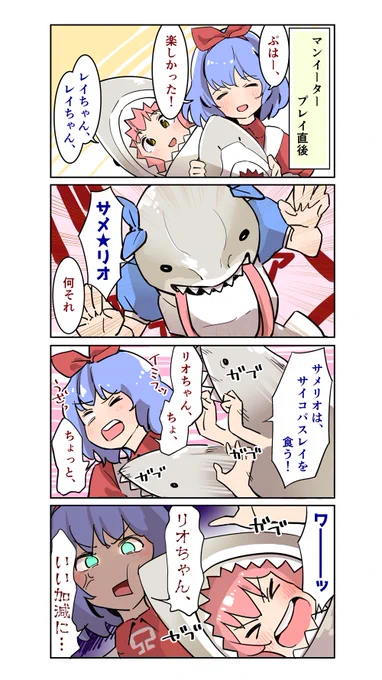 さめシス?
#おめシス #おめシスはいいぞ 