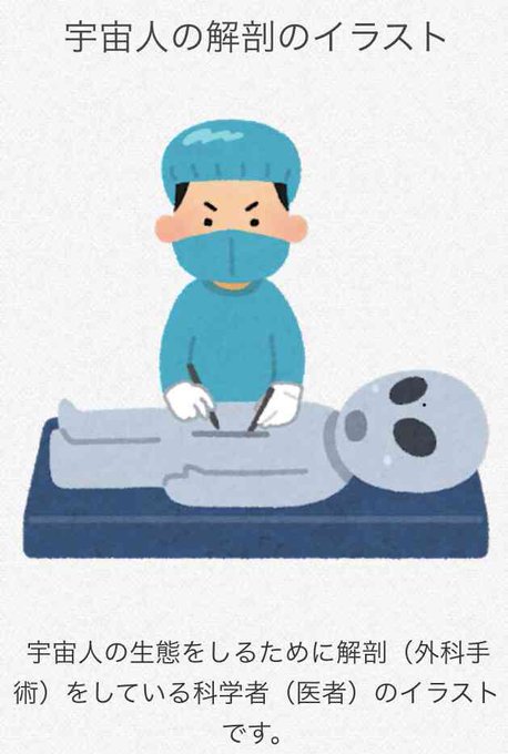 いらすとやのtwitterイラスト検索結果