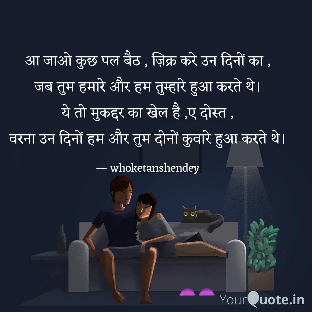 Ketanshendey's tweet image. आओ बैठ ज़िक्र करे ।
.
.
.
.
#kuchdilse #134 #yqhindi #yqbaba #yqdidi #yqquotes #hindipoetry #hindiquotes #WritingCommunity #writerslife #writerscommunity