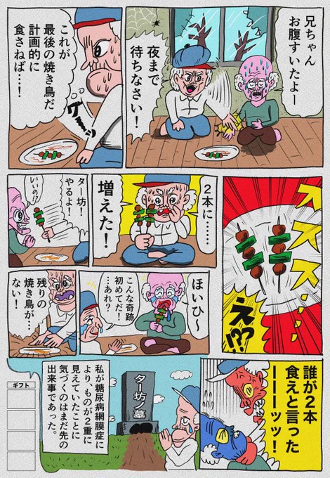 【4コマ漫画】ギフト | オモコロ https://t.co/uoV95iUWoQ 