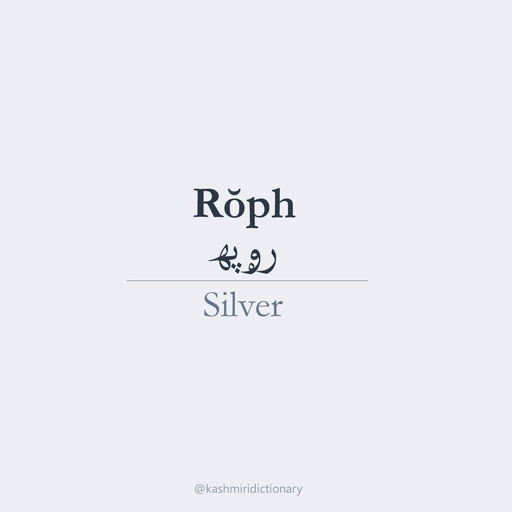 kashmiridiction's tweet photo. Roph • / rwoph • / silver /
Related words:
Ropisund رۄپہٕ سُںٛد : (something that's) made from or largely consisting of silver
یُس رۄپہٕ سُںٛد بنیٚومُت آسہِ
-
Synonym: çēnd
-
#KashmiriDictionary #Kashmir #kashmirilanguage #kashur #language #dictionary #roph #ropsund #silver … https://t.co/FM1cM44ZMM
