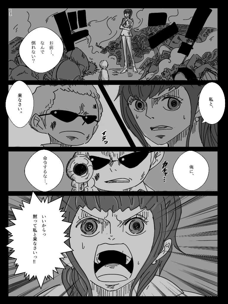 Yuuuu ゆー على تويتر おつるとドフラミンゴ 後悔噬臍 漫画 ドフラミンゴ おつるさん Onepiece T Co 0nq3gosdgo