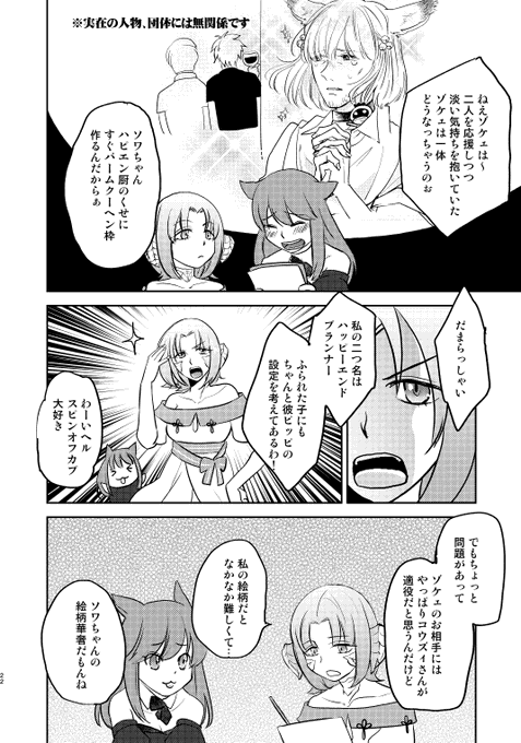 Popular Tweets Of 四葉ゆいこ 1 Whotwi Graphical Twitter Analysis