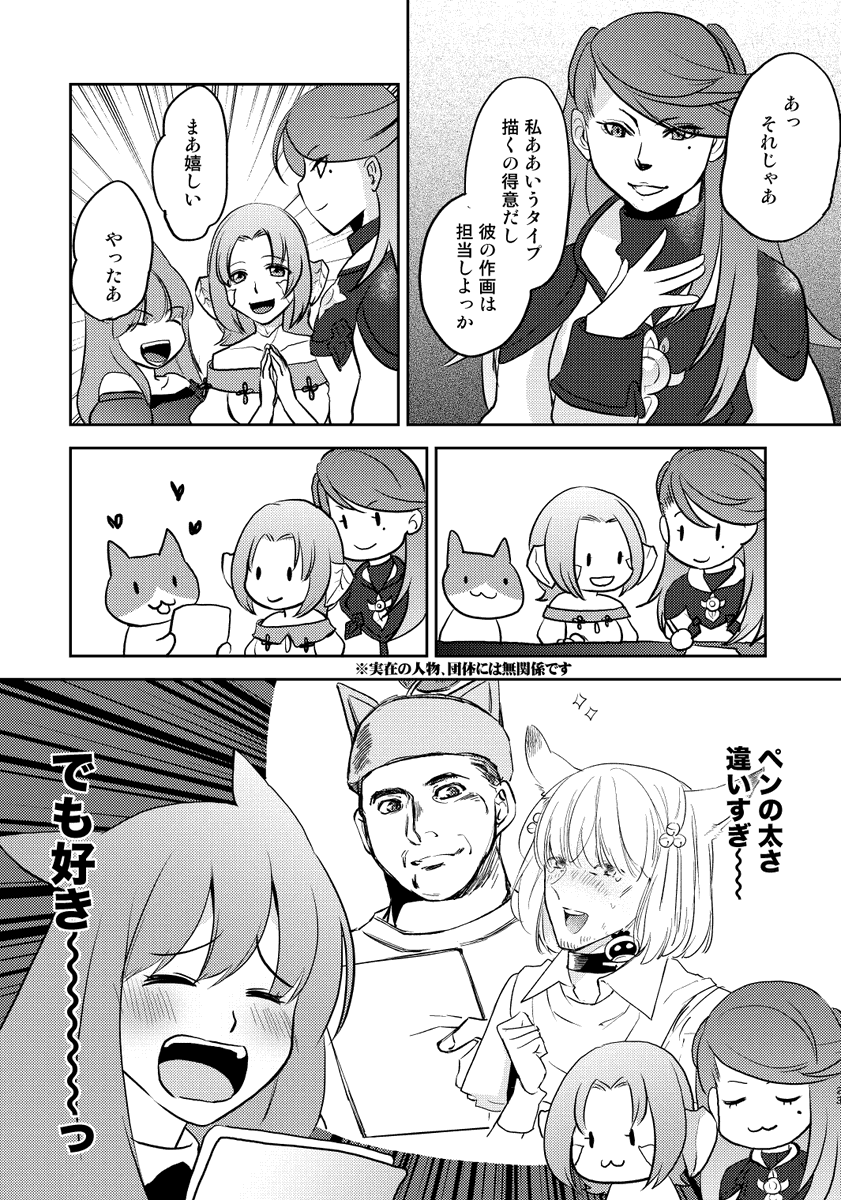 BLが好きなヒカセン達が滅茶苦茶する話 