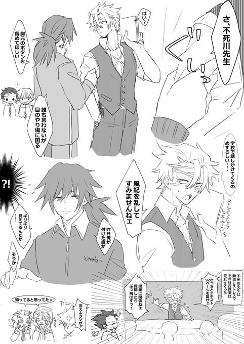 キメツ学園さねぎゆ 