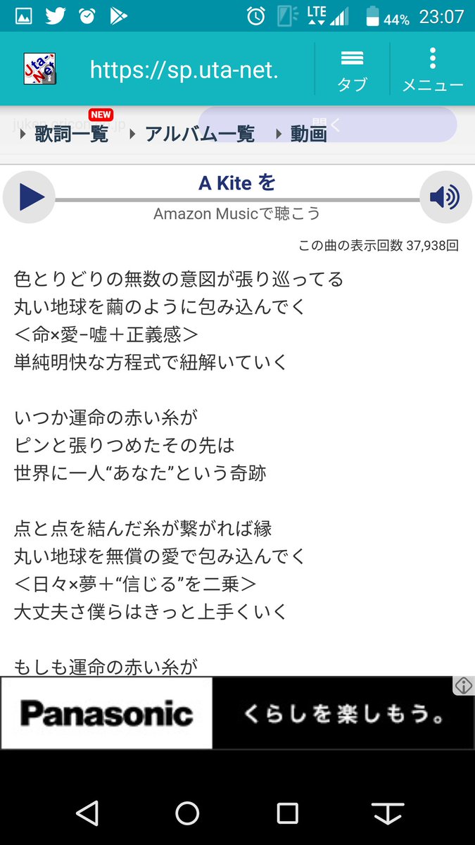 さとうちゃん 普段 イメソンとかあんまり言わないタイプなんですけど あまりにも千ゲ過ぎない と思ったので画像にて 赤い糸 って聞こえるし 歌詞もそうなるよう意識されてて 聞きながら千ゲイメソン何って聞かれたらこれと答えざる得ない