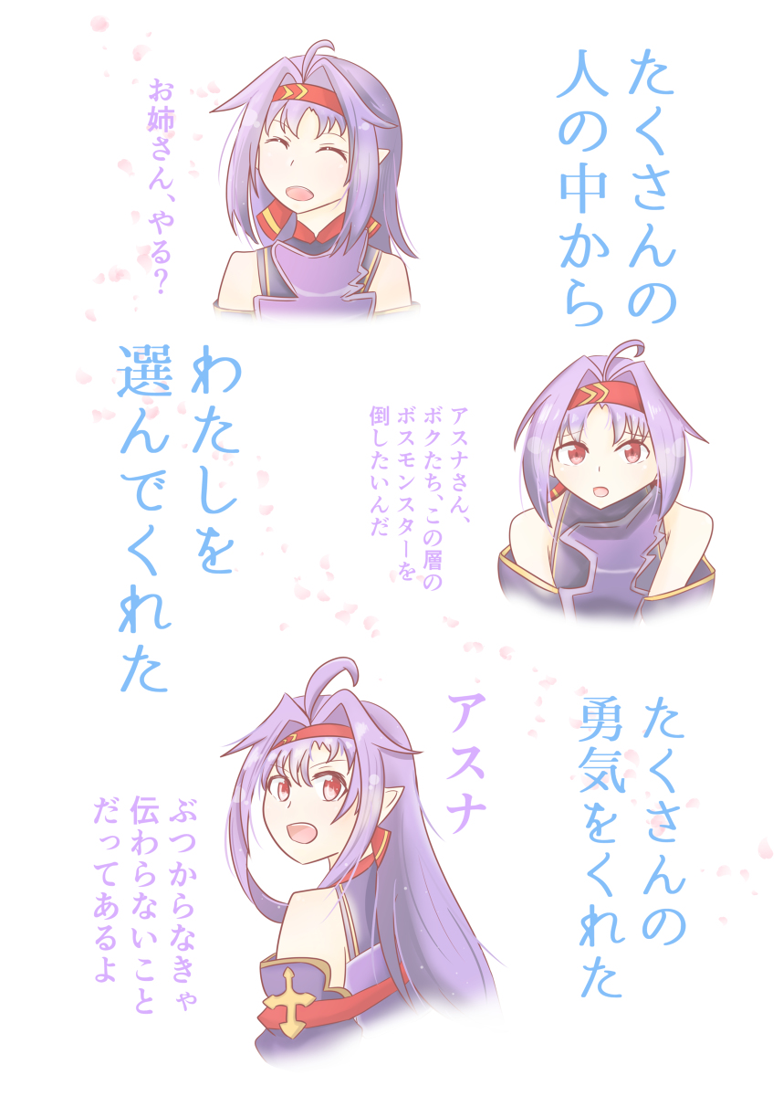 C88_ユウキ×アスナ いつもいっしょタオルケット 「SAOII」 ユウキ アスナ シークレット バスタオル SAO （Amazon.co.jp