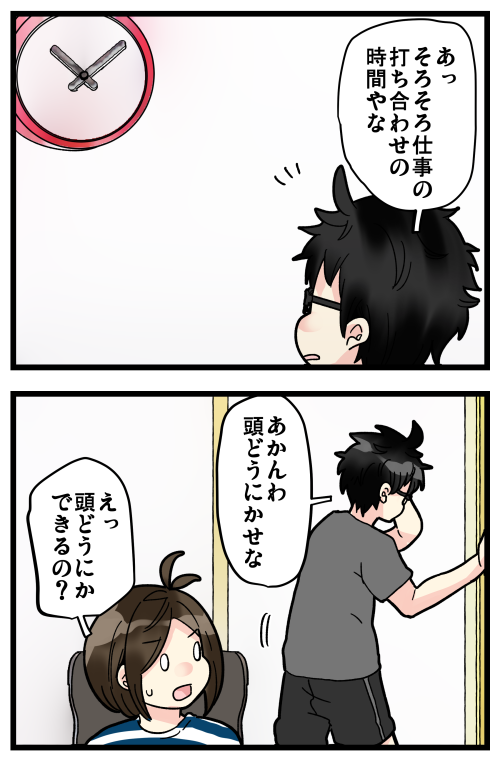ブログ更新しました! よく見たら髪の毛ぼさぼさだったし、どうにかしたいのはそっちだったかー。
ていうか、私も頭どうにかしたいんだ…(中身的な意味で)

#絵日記 #ブログ

https://t.co/fFIXCpozdp 
