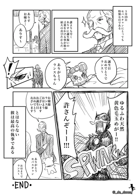 ありすお嬢様お誕生日おめでとうございます!

ネタがネタだけに今朝ツイートしたかった(ノд-。)
 #四葉ありす誕生祭2020
 #四葉ありす生誕祭2020 