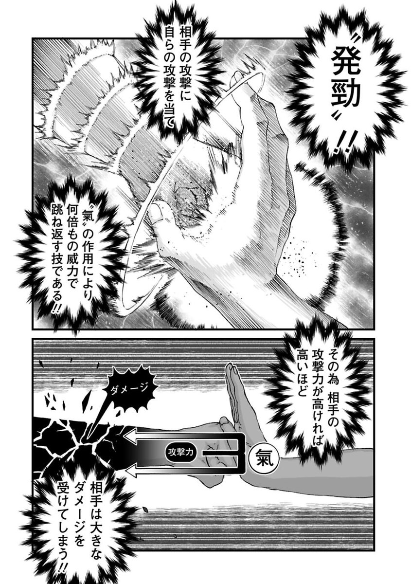 ペット漫画描いてたら格闘マンガが始まってしまった話5/12 
