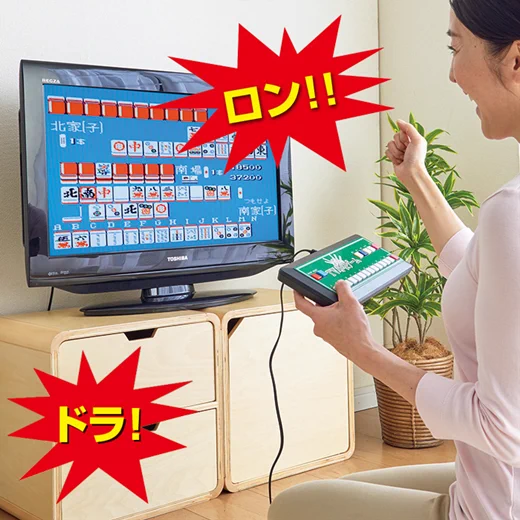 新聞の広告で見た麻雀ゲームが欲しいと言われたので調べてみた結果ｗｗｗ