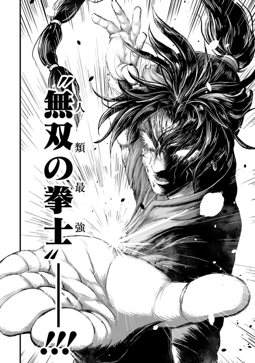 ペット漫画描いてたら格闘マンガが始まってしまった話8/12 