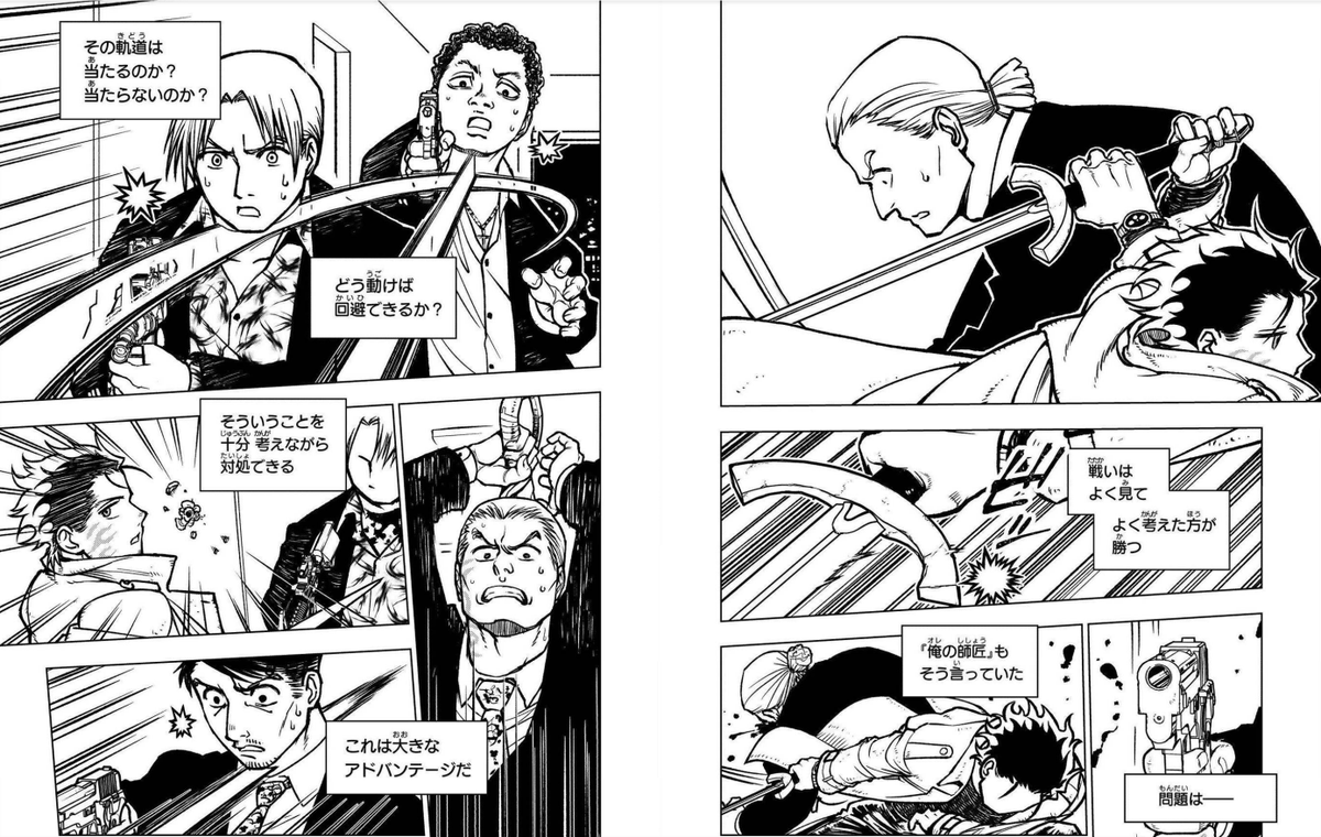 知人のDiscordで出てた、マンガの視線誘導の話 視線を制御する力がいちばん強いのはフキダシなので、例えばこの見開きではフキダシとアクションの流れを一致させるように気をつけて描いています(左から右に読みます) #勇者のクズ