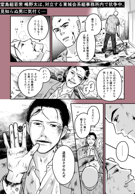 邂逅(嶋+佐)(捏造しかない) 