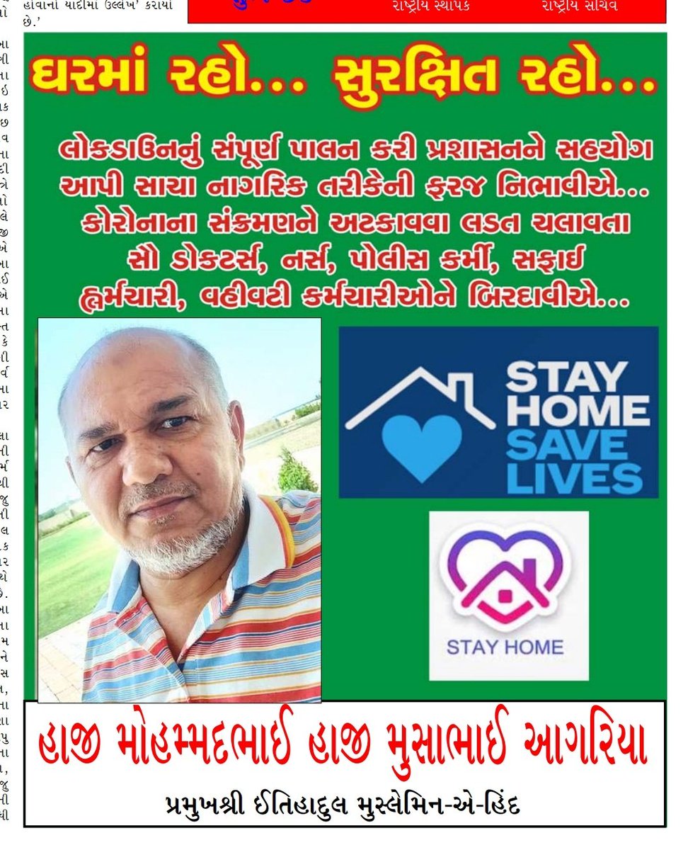 કોરોના વાયરસ સામે _ સાવચેતી એજ સુરક્ષા! @CollectorKutch <a href="/PrantAnjar/">SDM ANJAR</a> <a href="/DcBhachau/">SDM Bhachau Kachchh</a> <a href="/dc_mundra/">SDM MUNDRA</a> <a href="/BhujPrant/">SDM, Bhuj & ERO 003-Bhuj Assembly</a> <a href="/specialed1787/">E.C.JIAH</a> <a href="/SPWestKutch/">SP West Kutch</a>