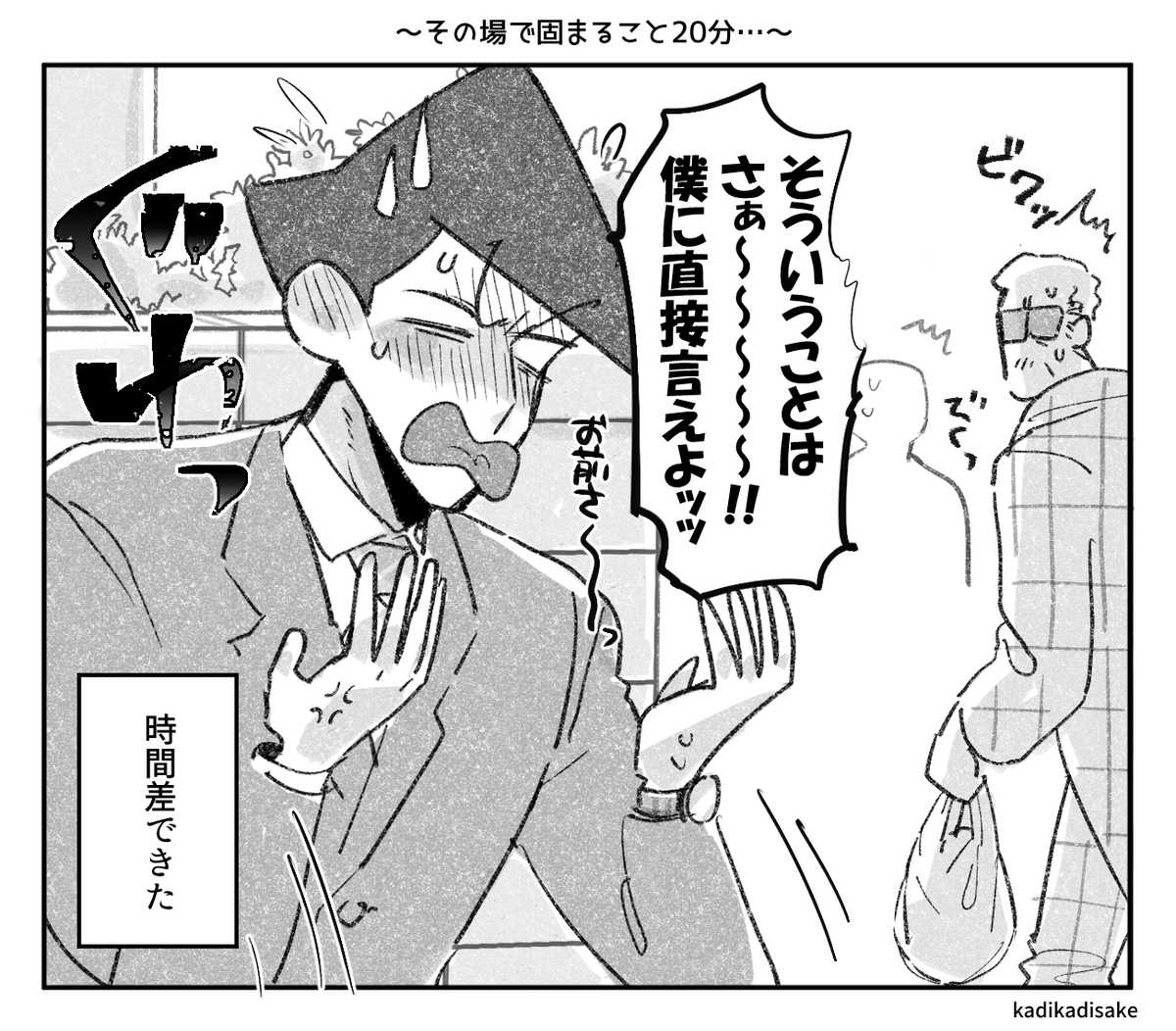 おまけのバカデカ独り言 