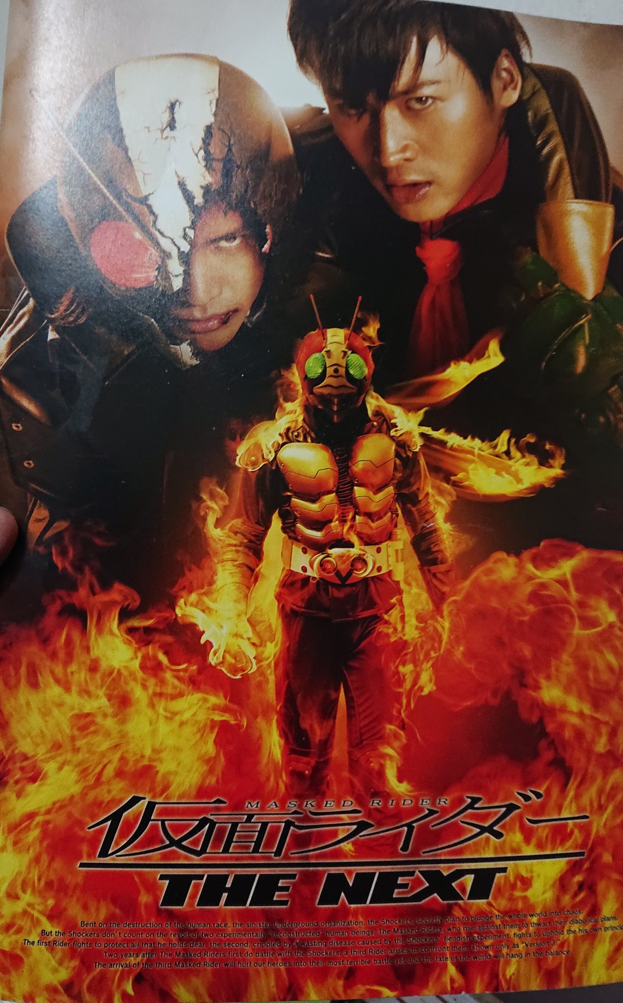 O Xrhsths 中村 史彦 Sto Twitter 自己満映画パンフレット紹介企画 ２３冊目は 仮面ライダー The Next 初代ライダー のリメイクの続編 V３の話ですが原作と違いショッカーとして１号と戦い その後仲間になります Vもビクトリーの意味では無く ホッパーバージョン