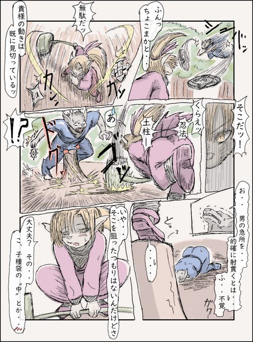 #金的 「バジリスク 忍術と忍者の謎」という本に載っていた事ですが
忍者は自身の睾丸の大きさを健康状態の判断材料のひとつとしていたらしく、
鶉(うずら)の卵より〝大きく〟なっていると、体力が落ちている証拠だとか 