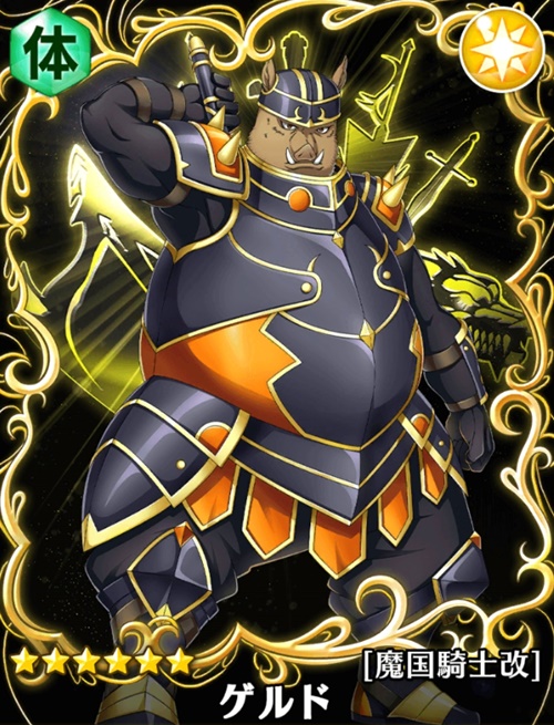 リセマラ攻略 ガチャ当たりランキング スラテン リセマラ当たり最強星6 星5キャラランキング 新キャラ ミリム ナーヴァ 魔国騎士改 ガビル 魔国騎士改 ゲルド 魔国騎士改 ランガ 魔国騎士改 の評価と性能を追加 T Co