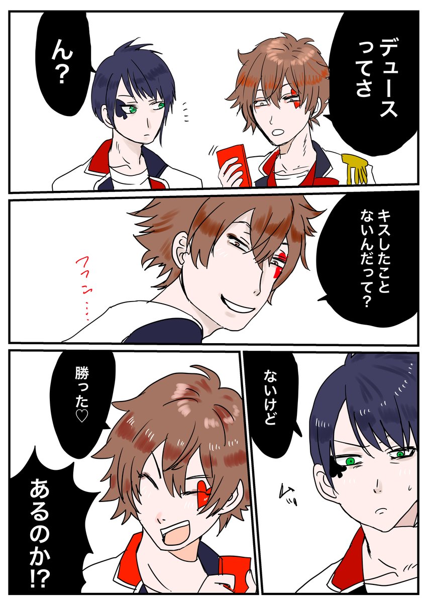 ショートコント
デュエス 