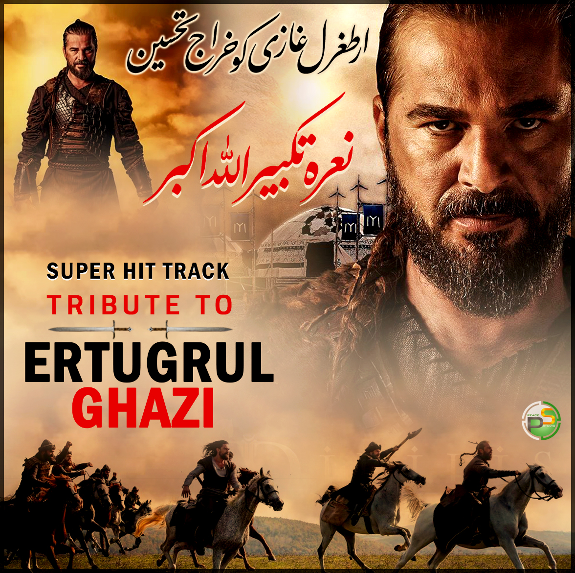 PeaceStudio1's tweet photo. A (Poetic) Tribute To #ErtugrulGazi .
Video Link : https://t.co/ZHcO3oQLNU
#Ertugral #Ertugrul #ErtugrulUrduPTV #PeaceStudio https://t.co/b5vUOBYhak